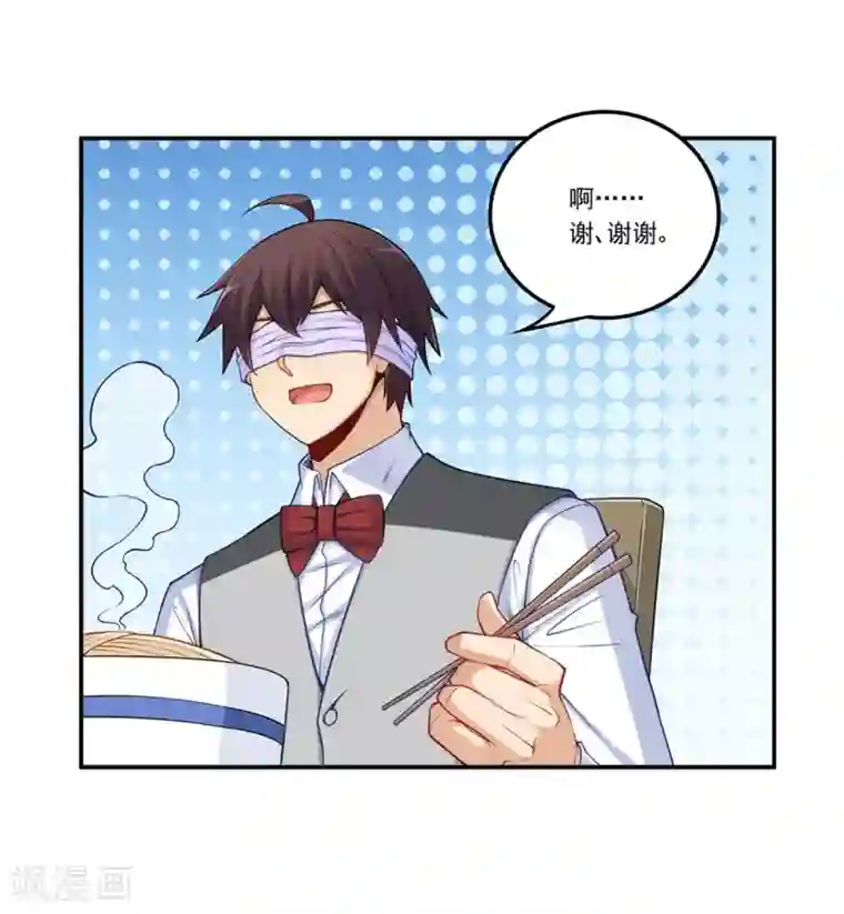 我是高富帅第181话