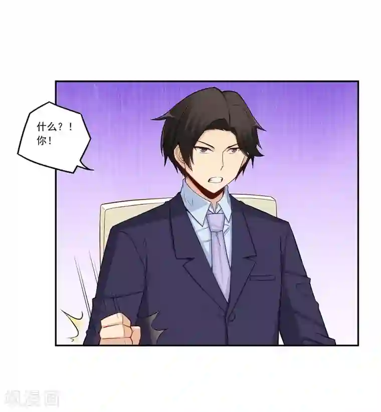 我是高富帅第181话