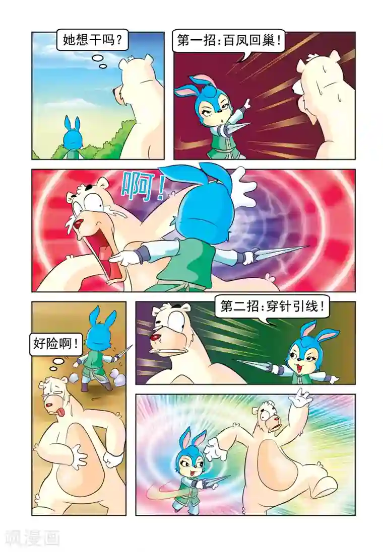 虹猫蓝兔大话七侠第29话 隐身计