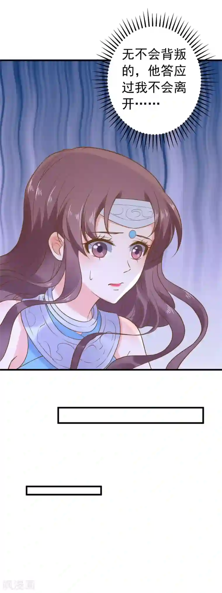 这个贵妃有点飘第157话 生米煮成熟饭