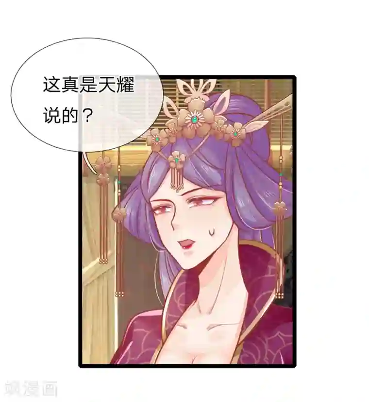 医妃权倾天下第128话 甩锅给王爷！