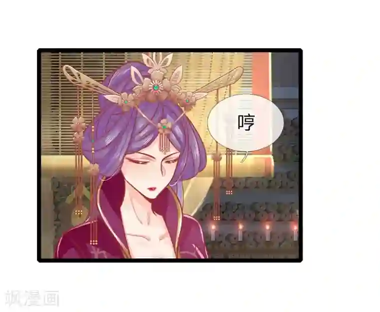 医妃权倾天下第128话 甩锅给王爷！