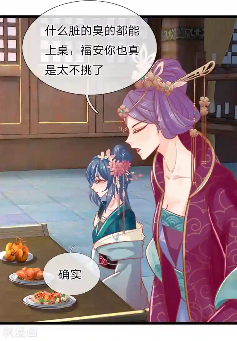 医妃权倾天下第128话 甩锅给王爷！