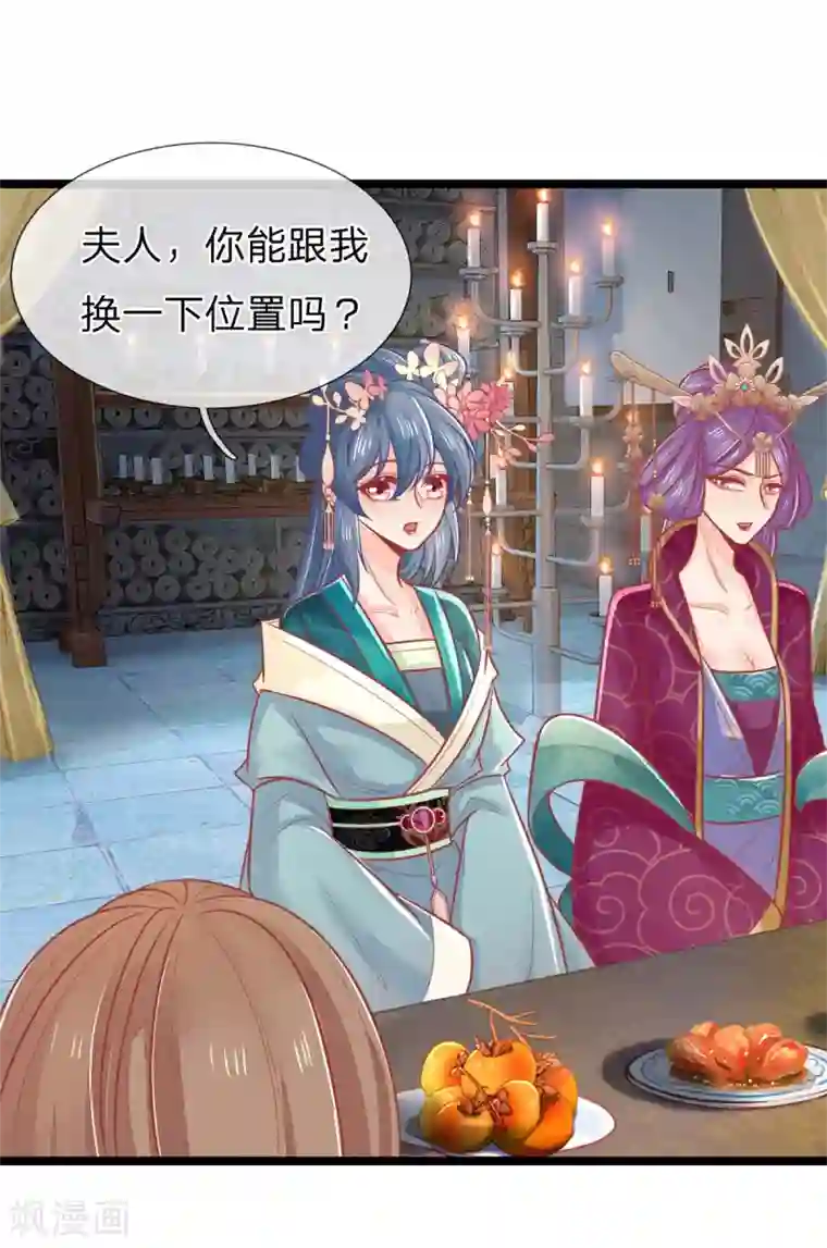 医妃权倾天下第128话 甩锅给王爷！