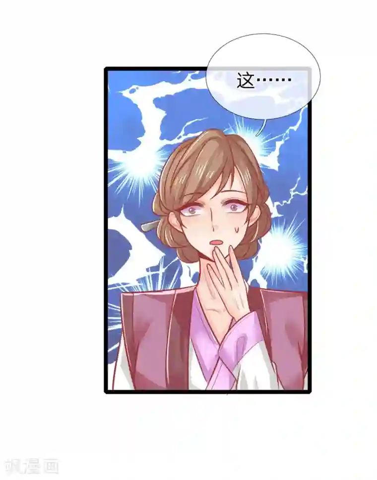 医妃权倾天下第128话 甩锅给王爷！