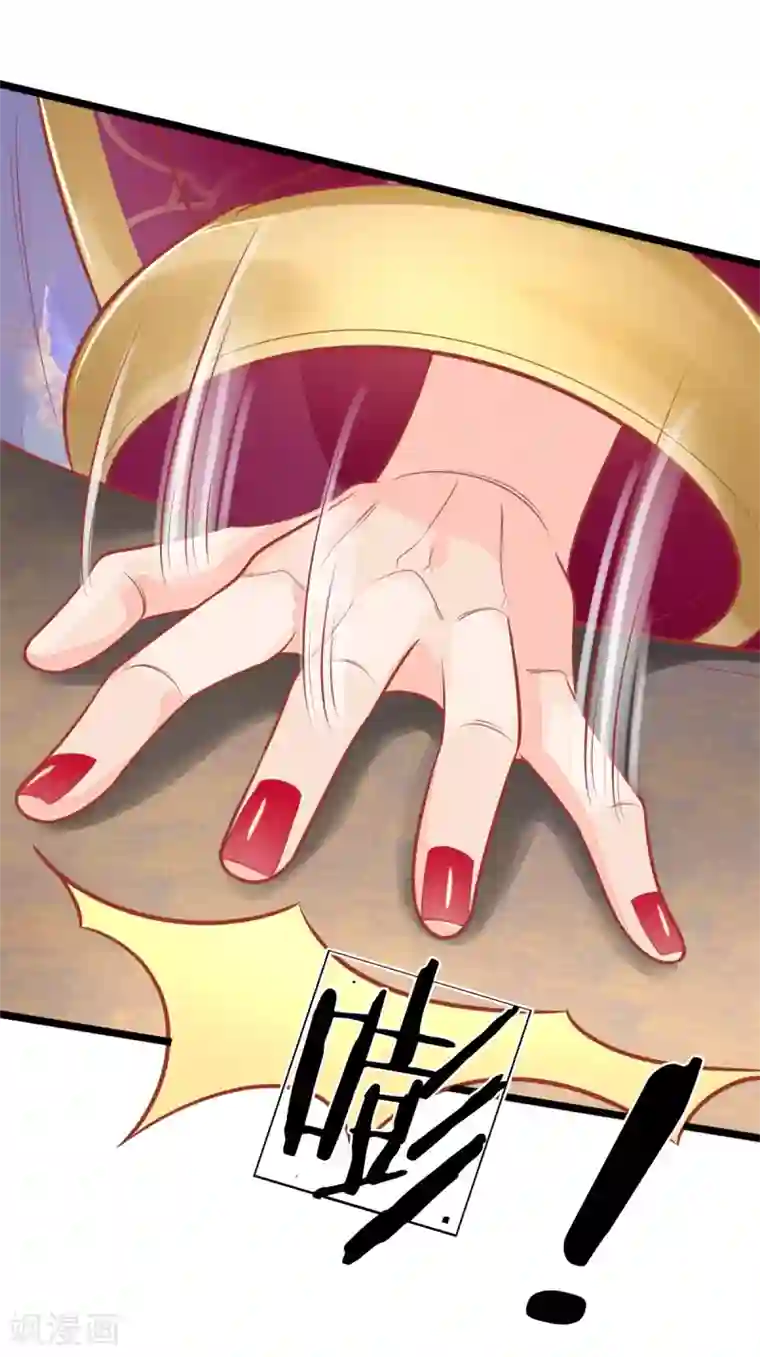 医妃权倾天下第128话 甩锅给王爷！