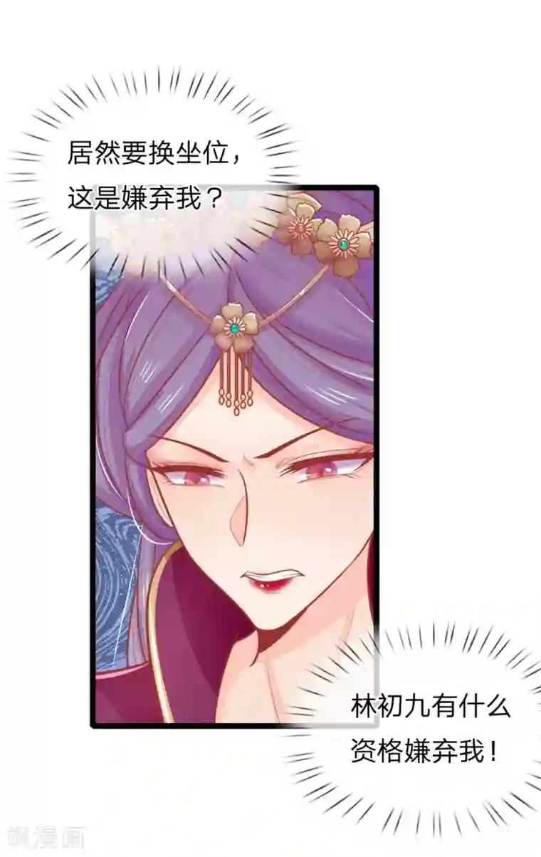 医妃权倾天下第128话 甩锅给王爷！