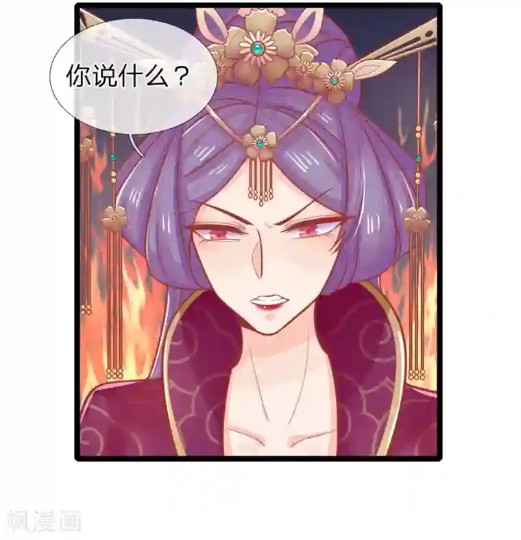 医妃权倾天下第128话 甩锅给王爷！