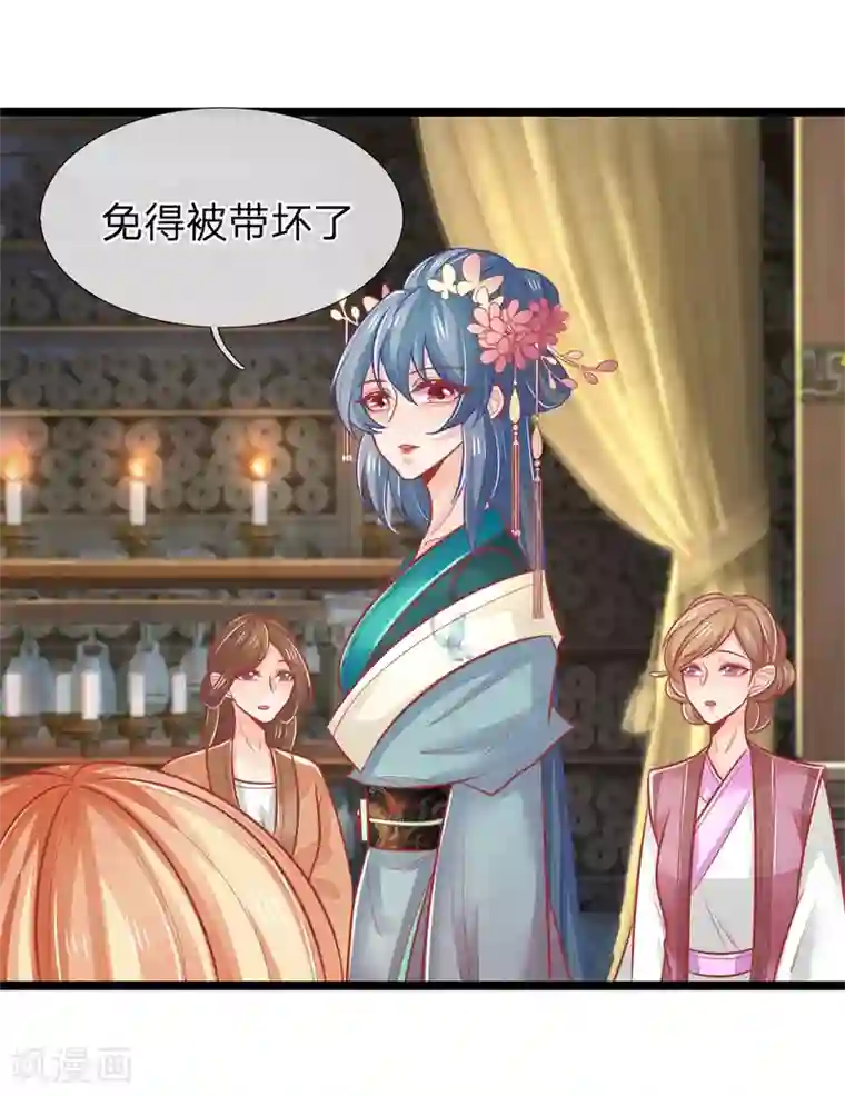 医妃权倾天下第128话 甩锅给王爷！