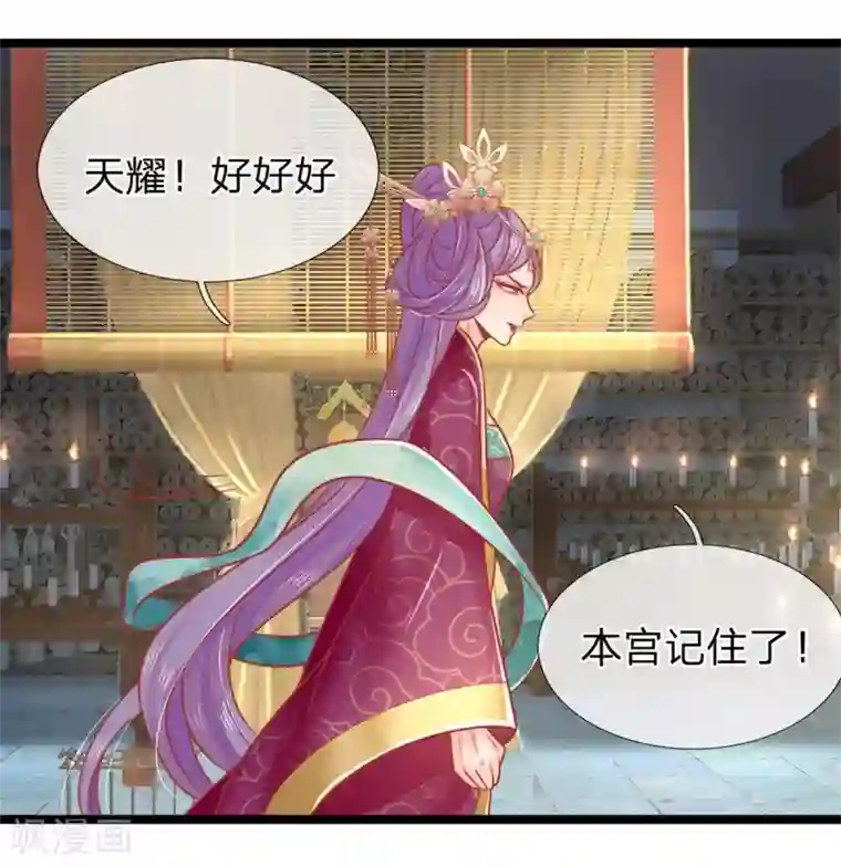 医妃权倾天下第128话 甩锅给王爷！