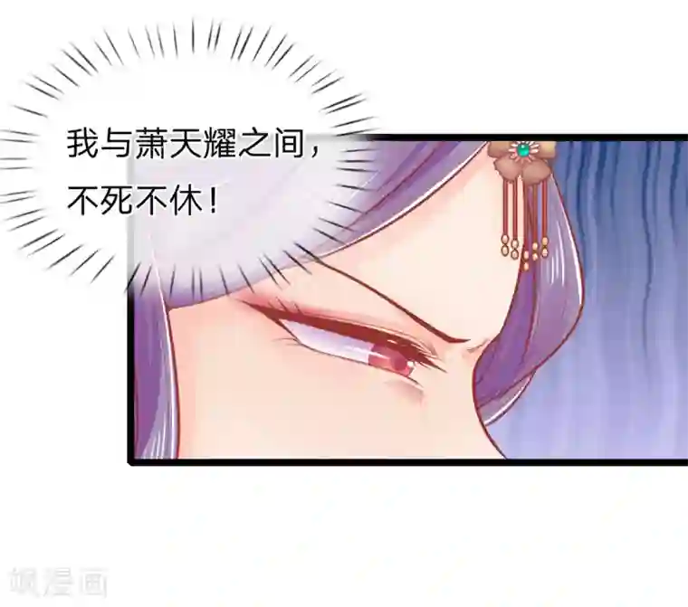 医妃权倾天下第128话 甩锅给王爷！