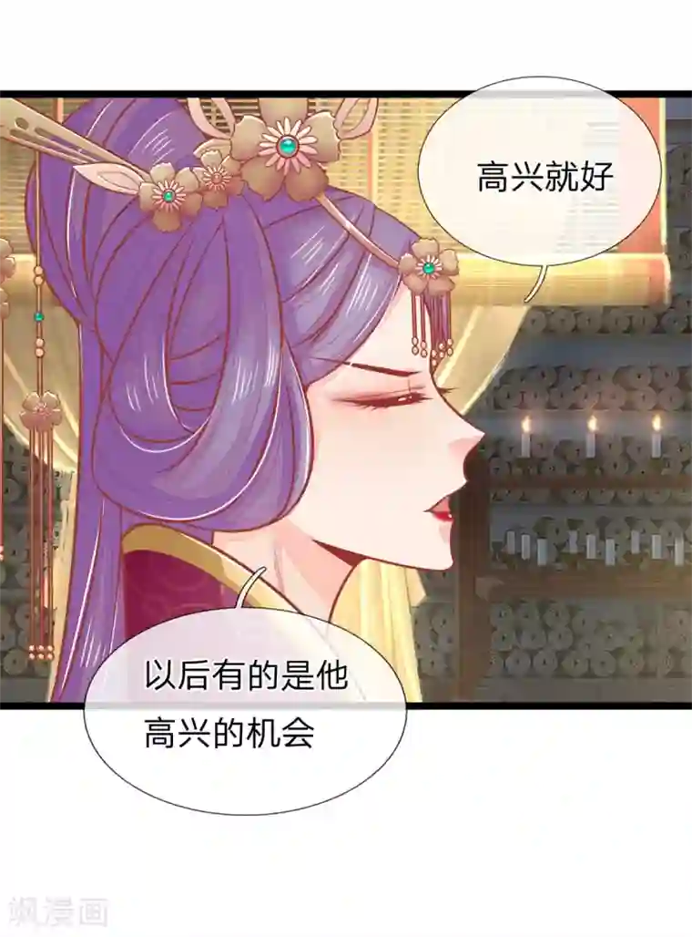 医妃权倾天下第128话 甩锅给王爷！