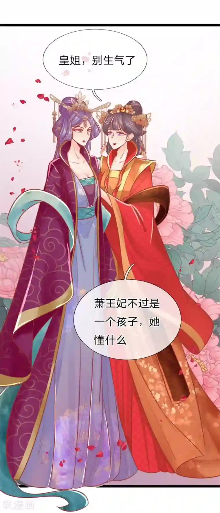 医妃权倾天下第128话 甩锅给王爷！