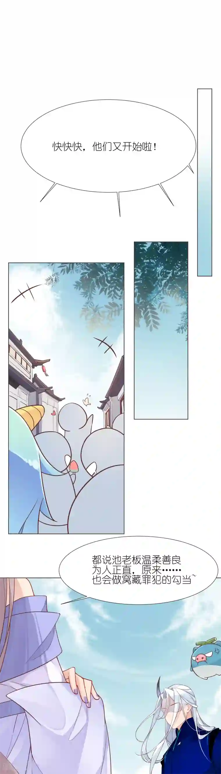 有毒第11话 万事兴陷入大危机