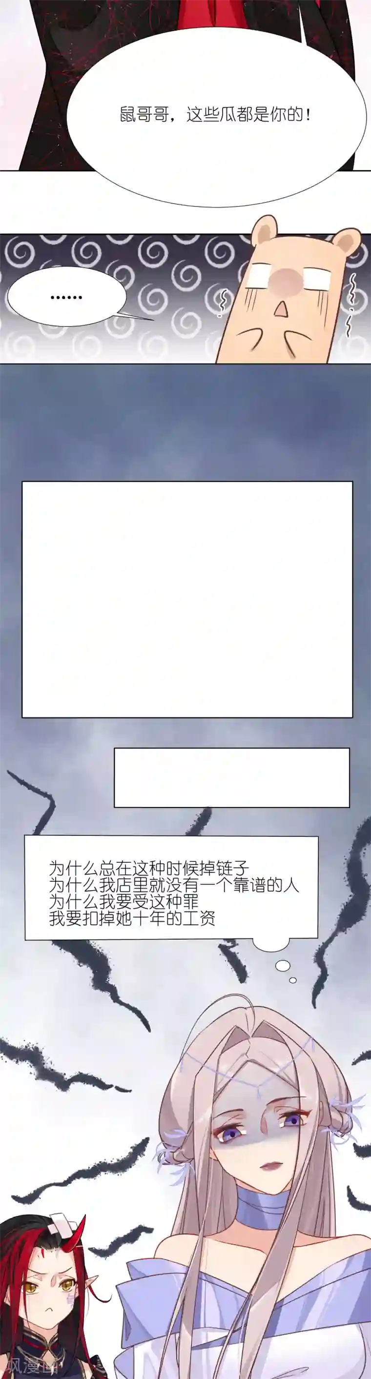 有毒第11话 万事兴陷入大危机