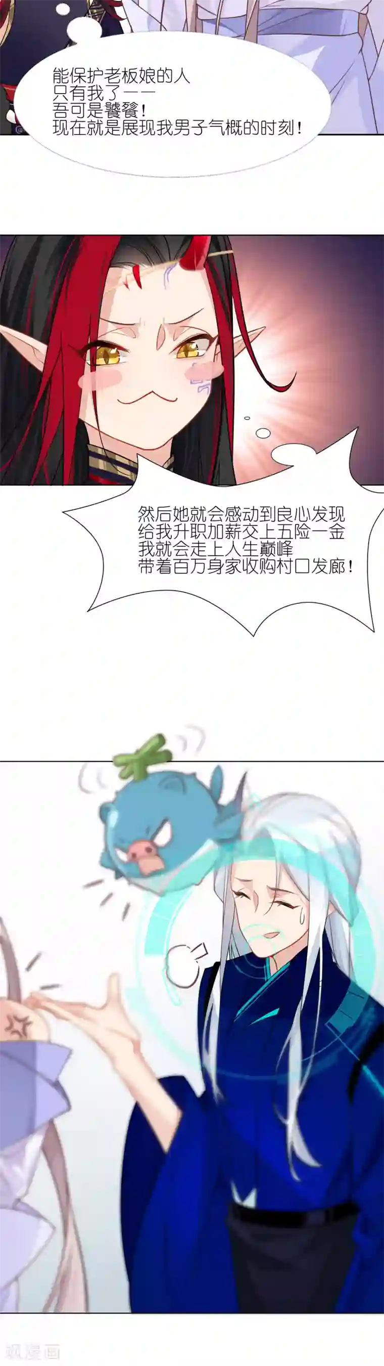 有毒第11话 万事兴陷入大危机