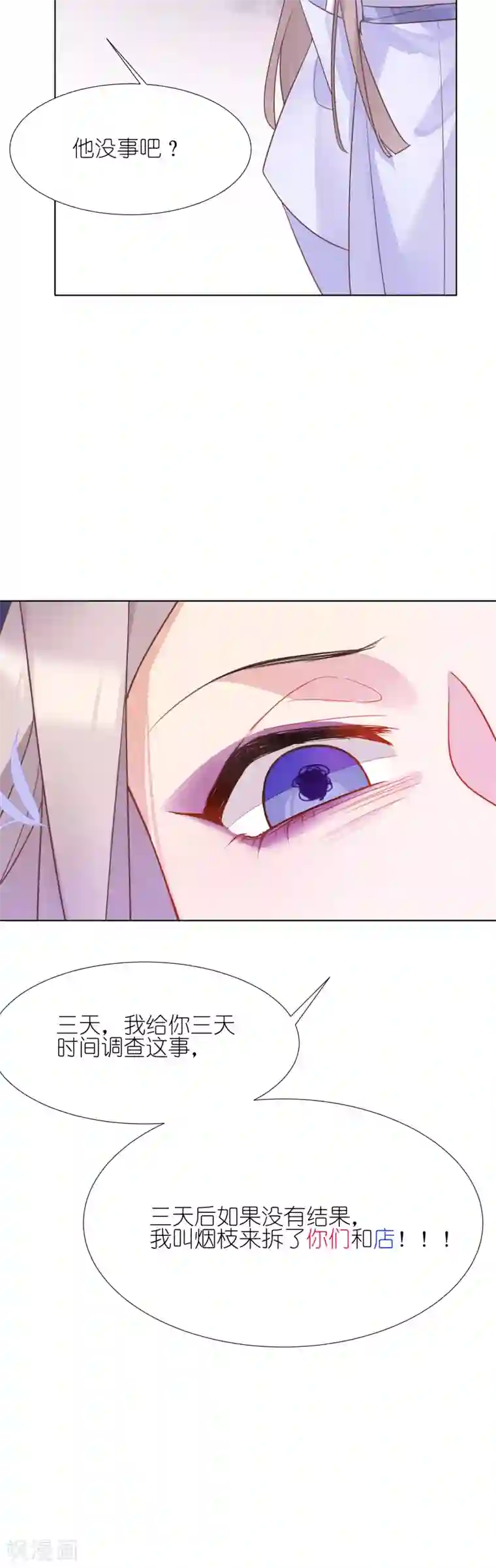 有毒第11话 万事兴陷入大危机
