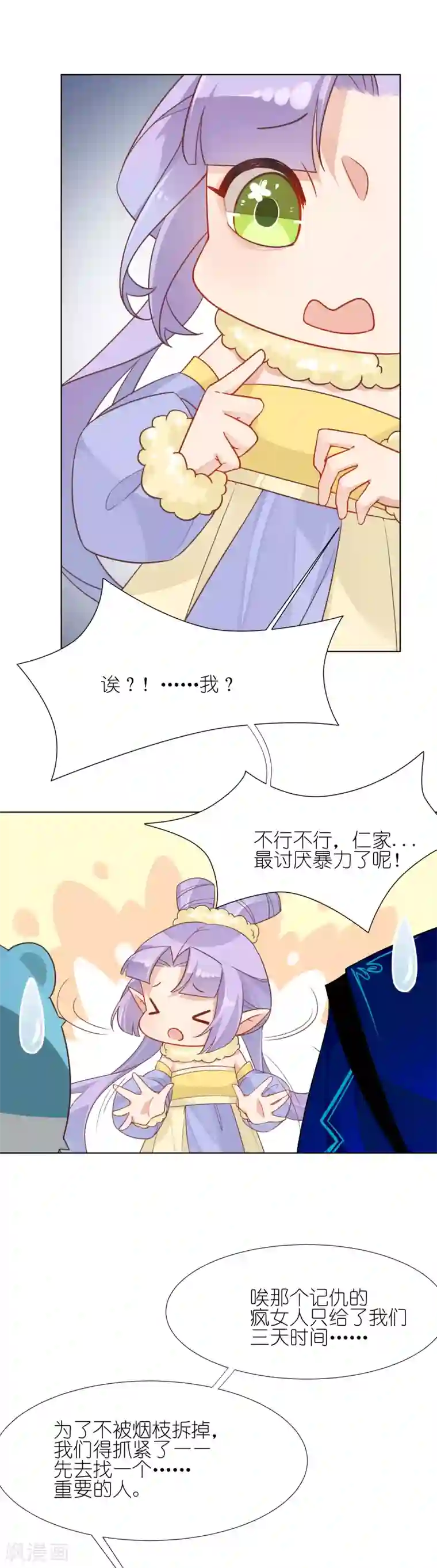 有毒第11话 万事兴陷入大危机
