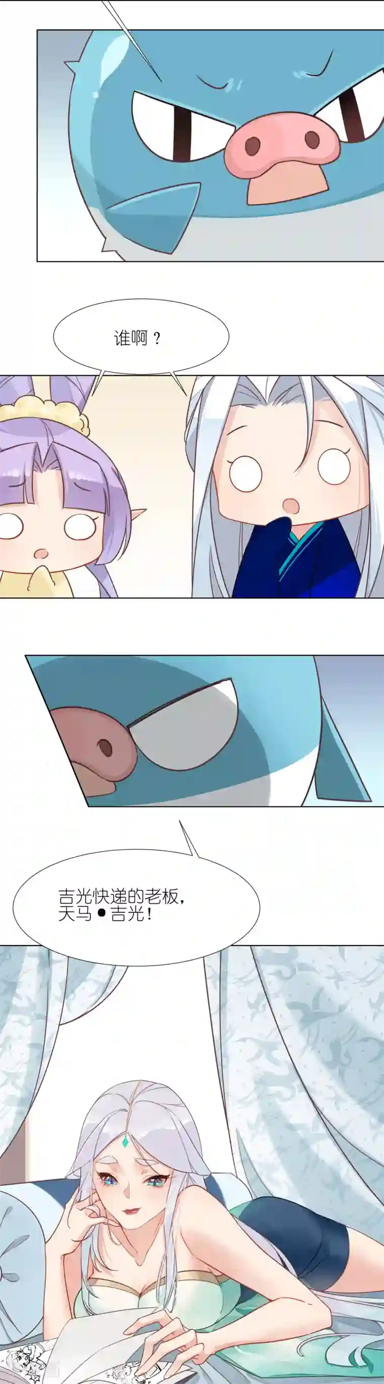 有毒第11话 万事兴陷入大危机