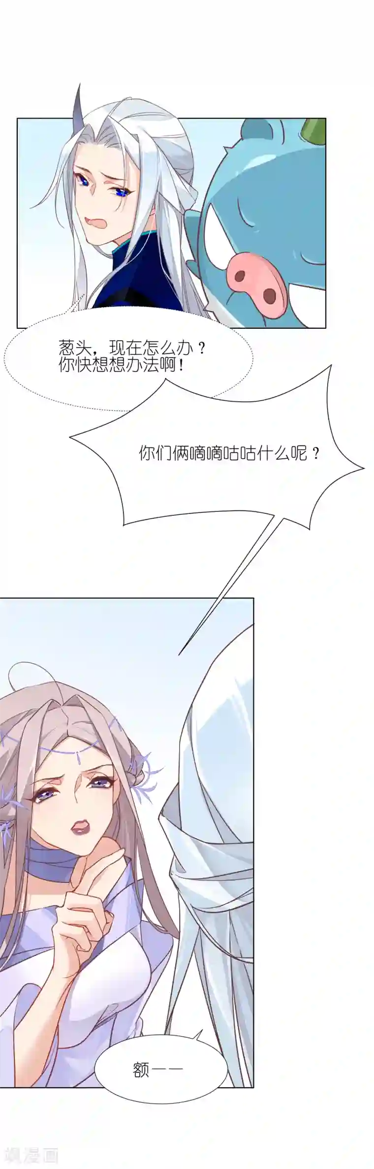 有毒第11话 万事兴陷入大危机
