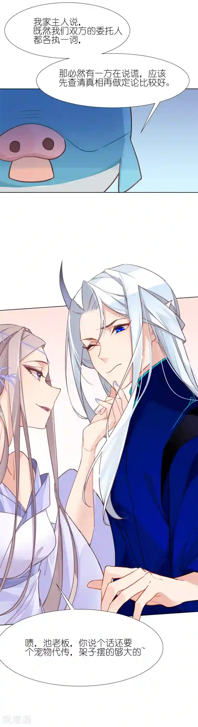 有毒第11话 万事兴陷入大危机