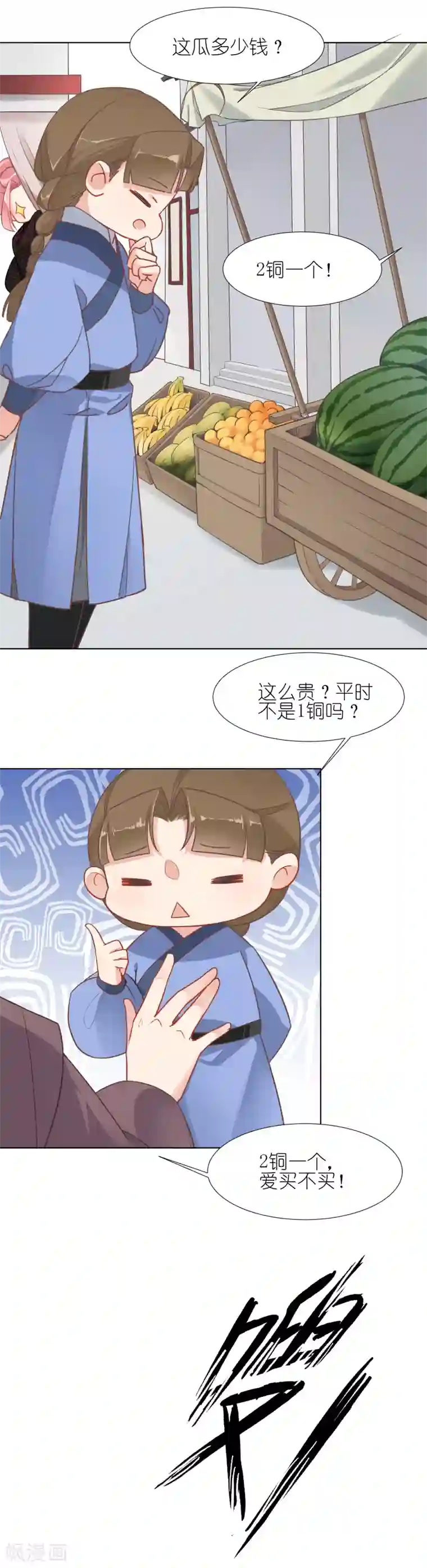 有毒第11话 万事兴陷入大危机