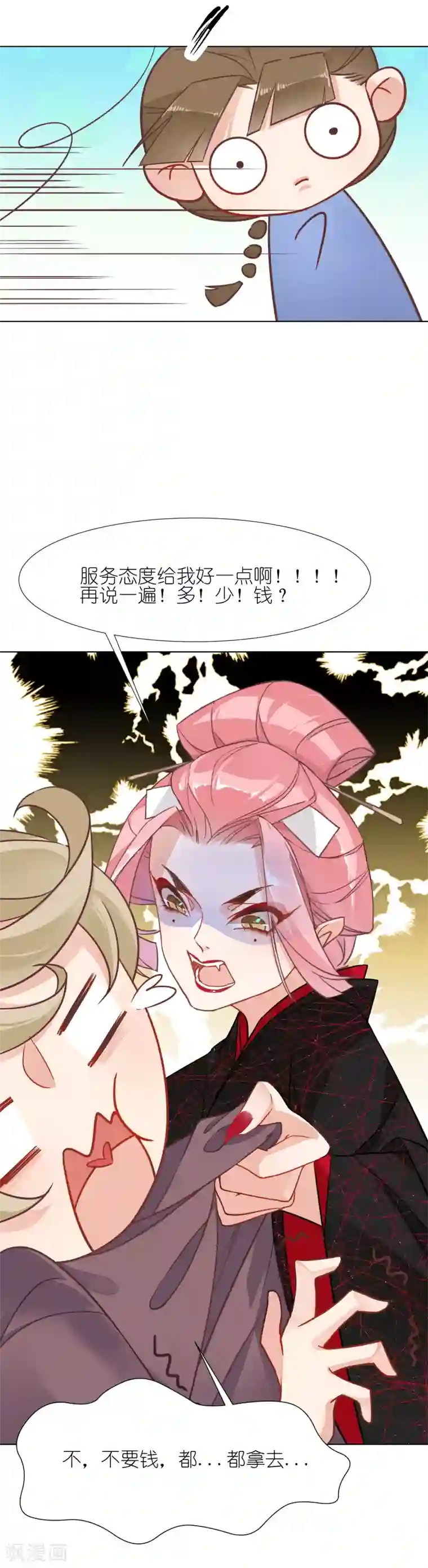 有毒第11话 万事兴陷入大危机