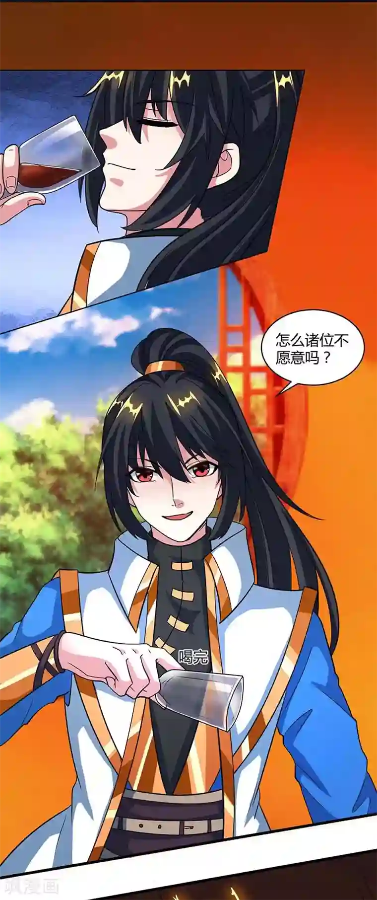 独步逍遥第138话 阴谋