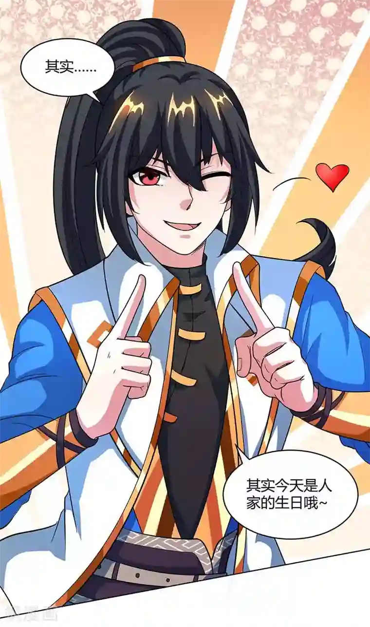 独步逍遥第138话 阴谋