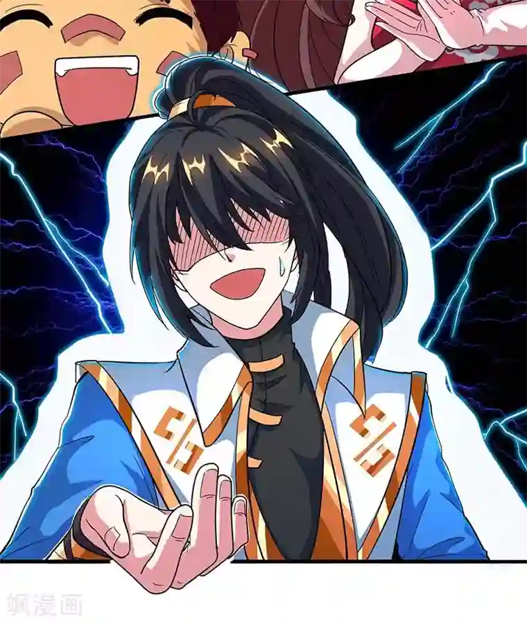 独步逍遥第138话 阴谋