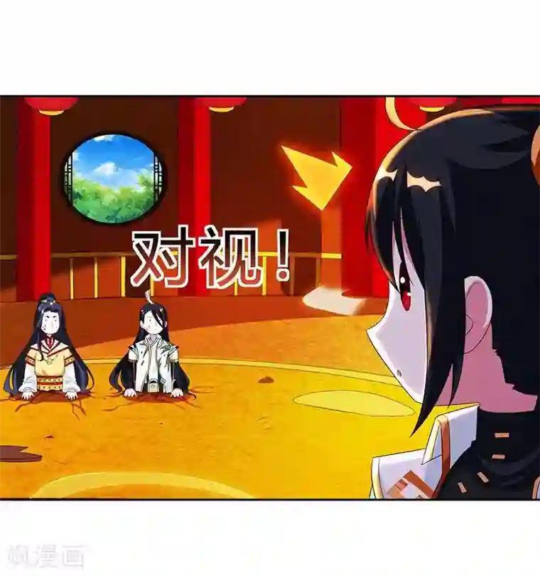 独步逍遥第138话 阴谋