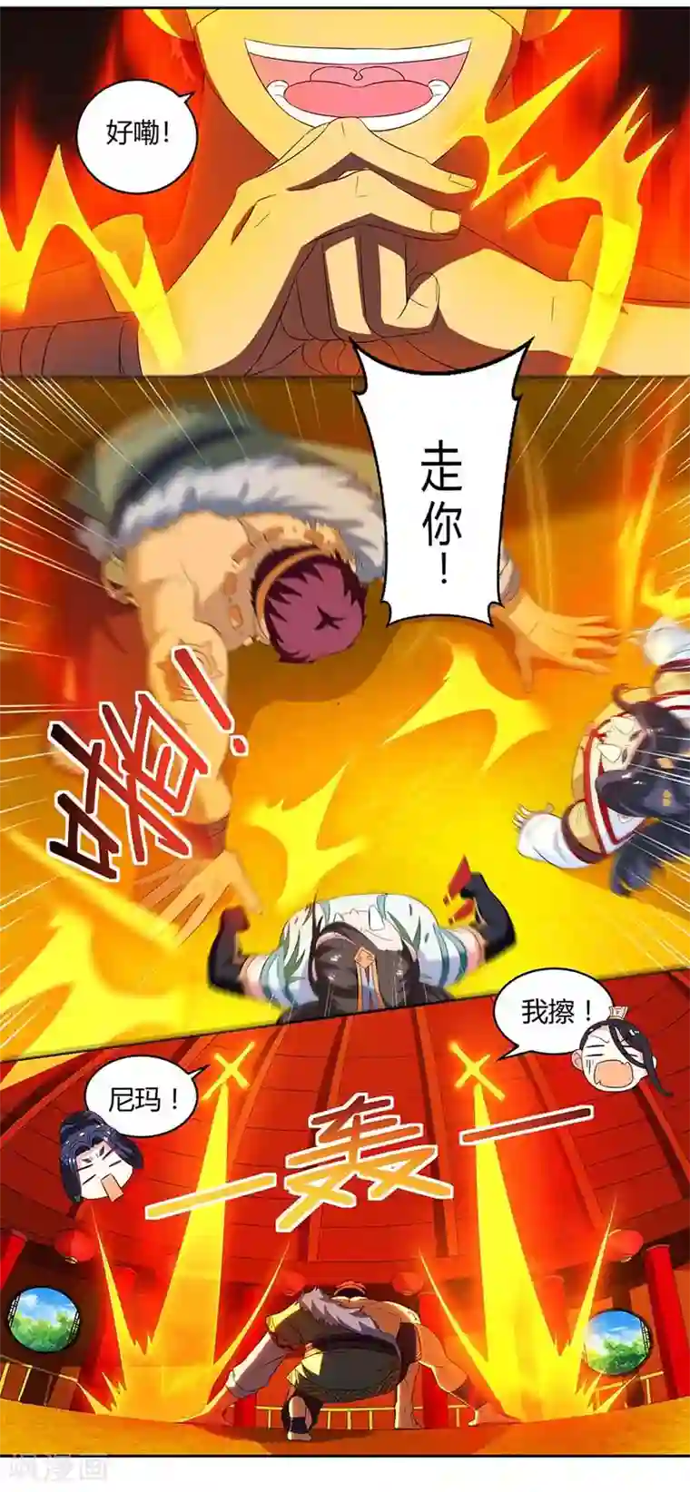 独步逍遥第138话 阴谋