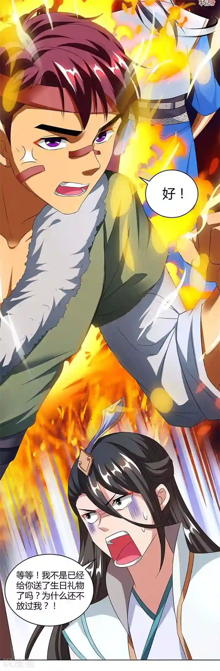 独步逍遥第139话 生日礼物