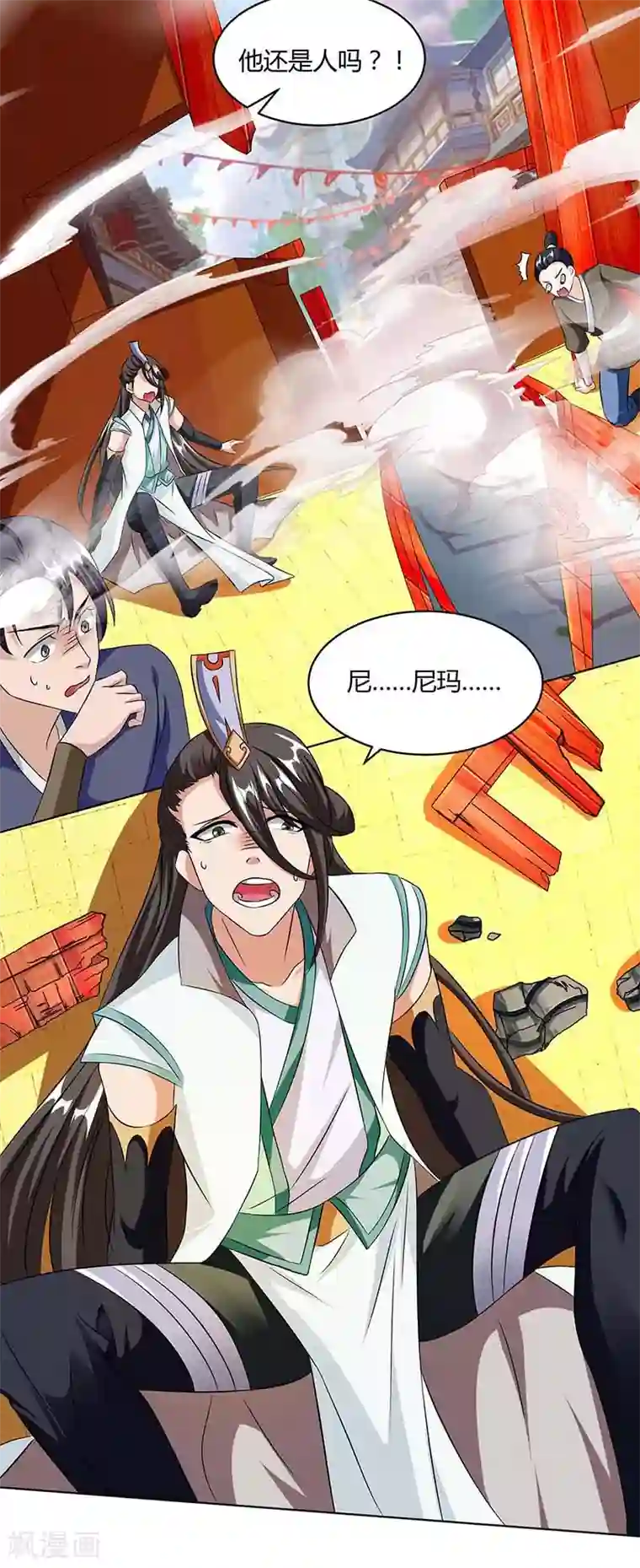 独步逍遥第139话 生日礼物
