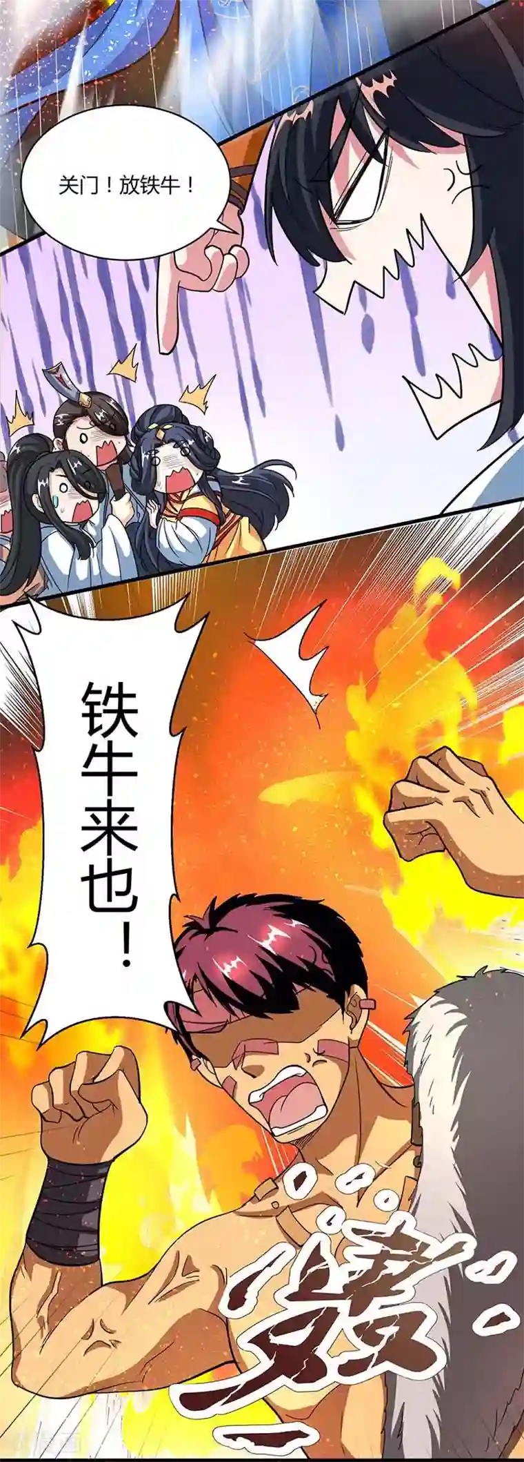 独步逍遥第139话 生日礼物