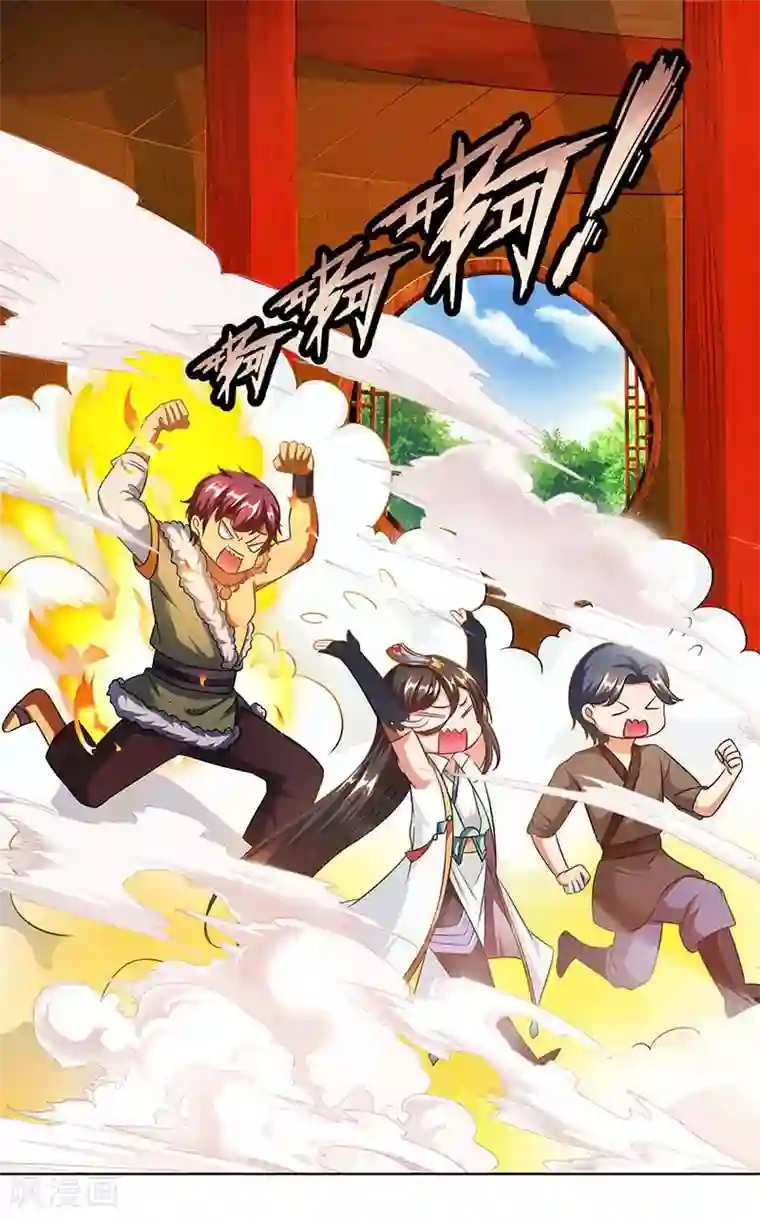 独步逍遥第139话 生日礼物