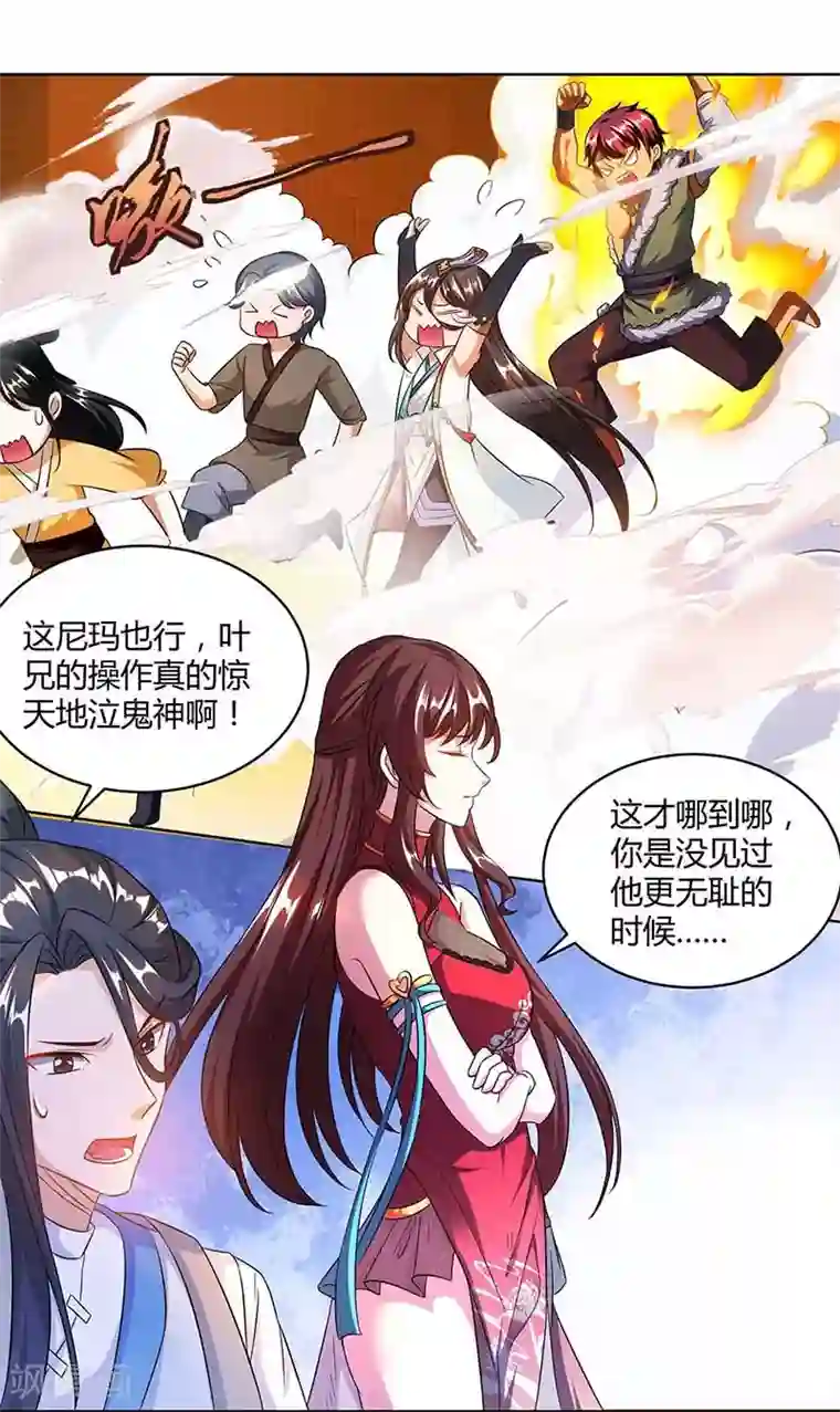 独步逍遥第139话 生日礼物