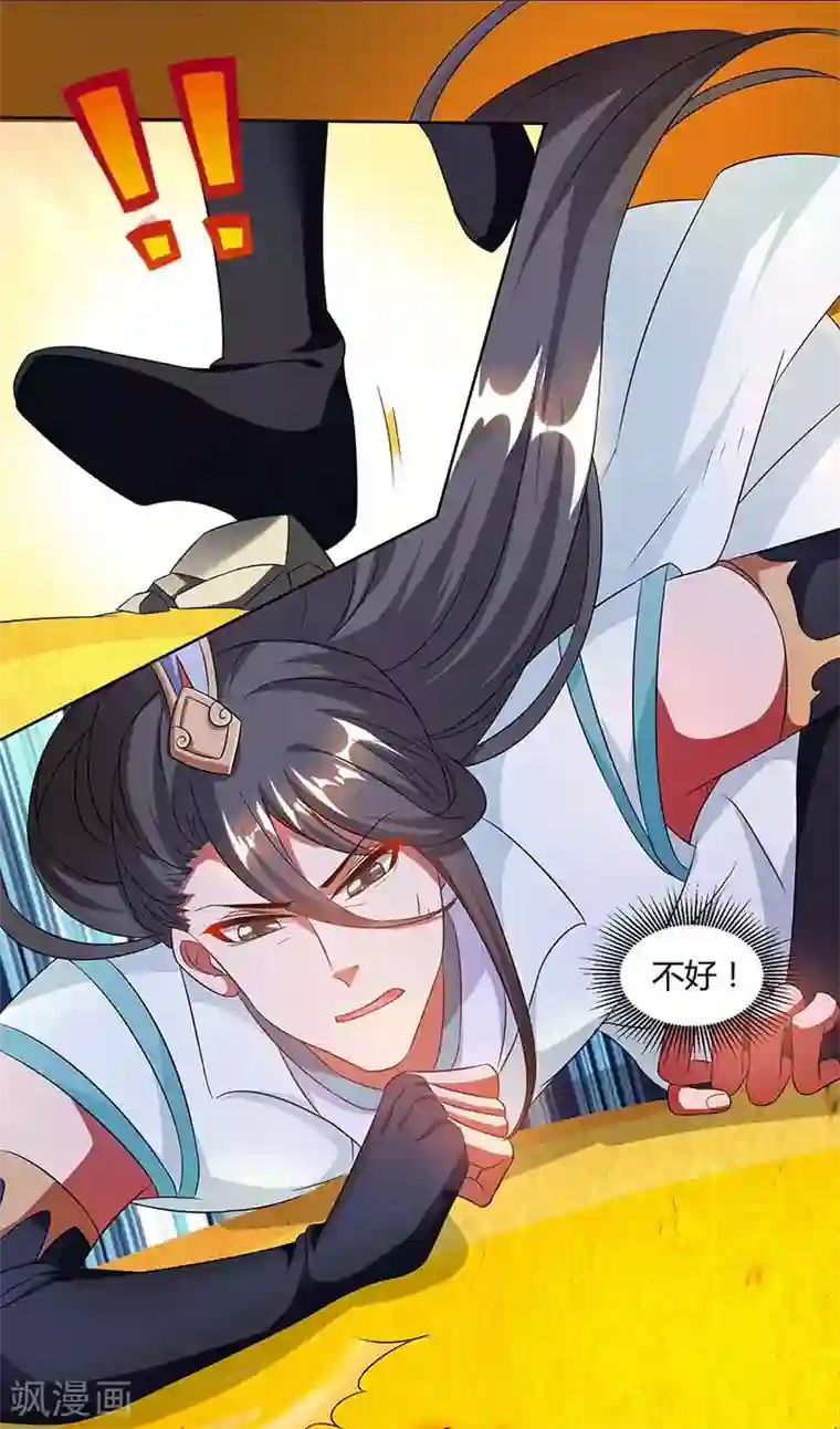 独步逍遥第139话 生日礼物