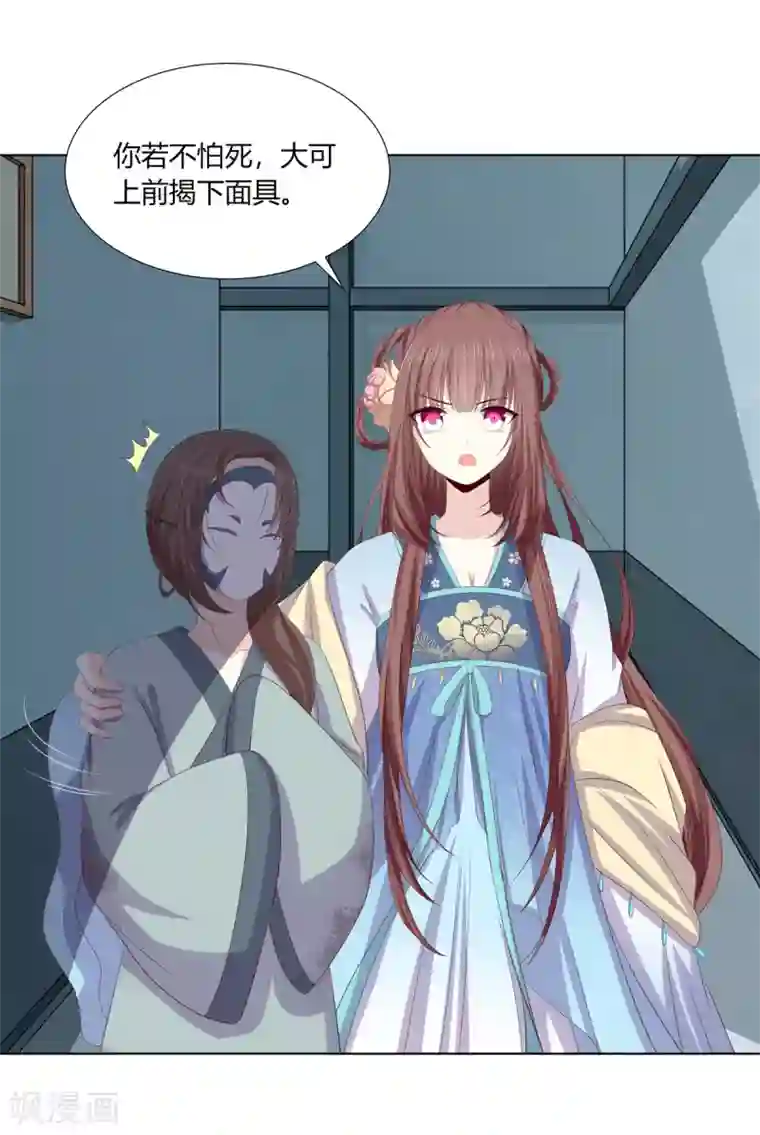 嫡女诸侯第2季65话 女奴十月