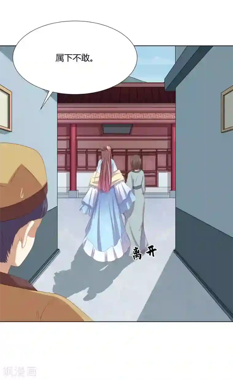 嫡女诸侯第2季65话 女奴十月