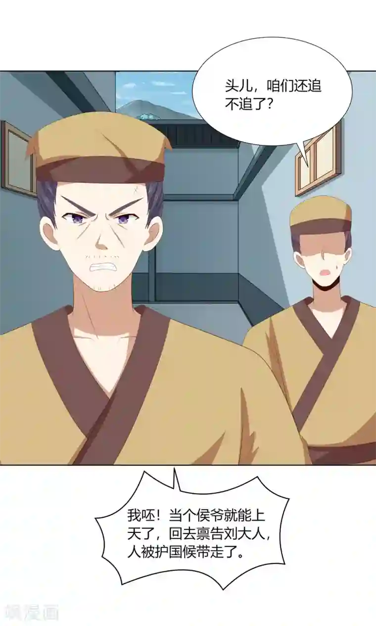 嫡女诸侯第2季65话 女奴十月