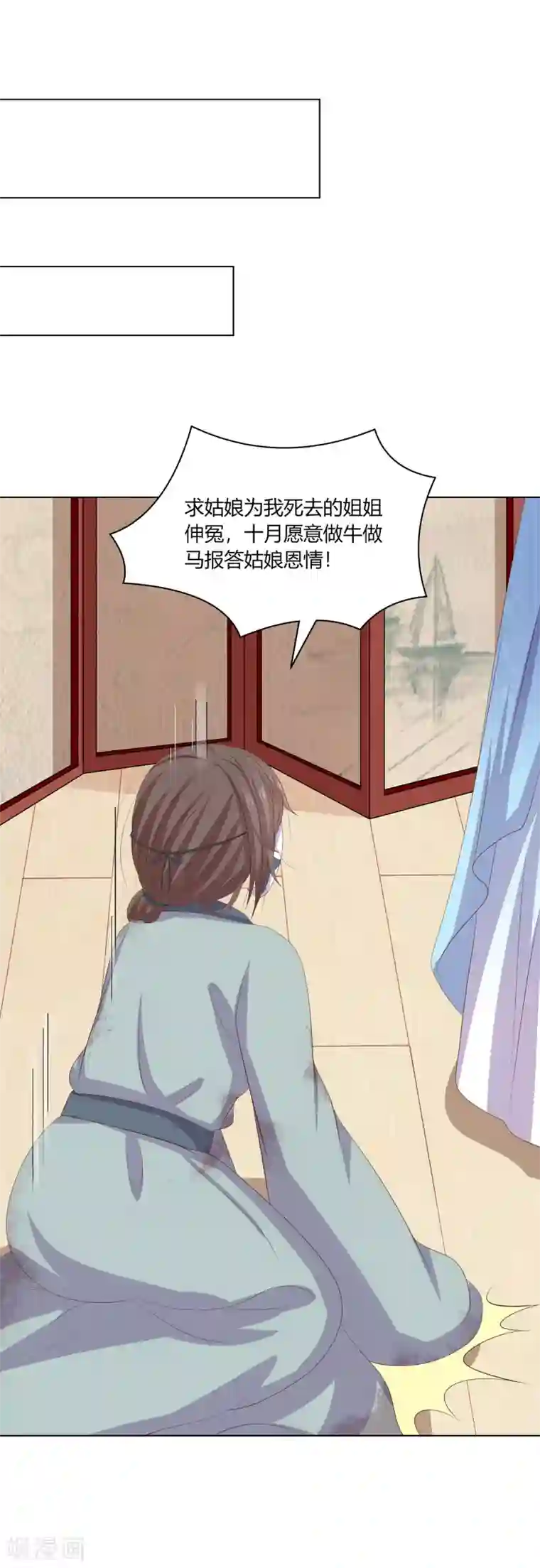 嫡女诸侯第2季65话 女奴十月