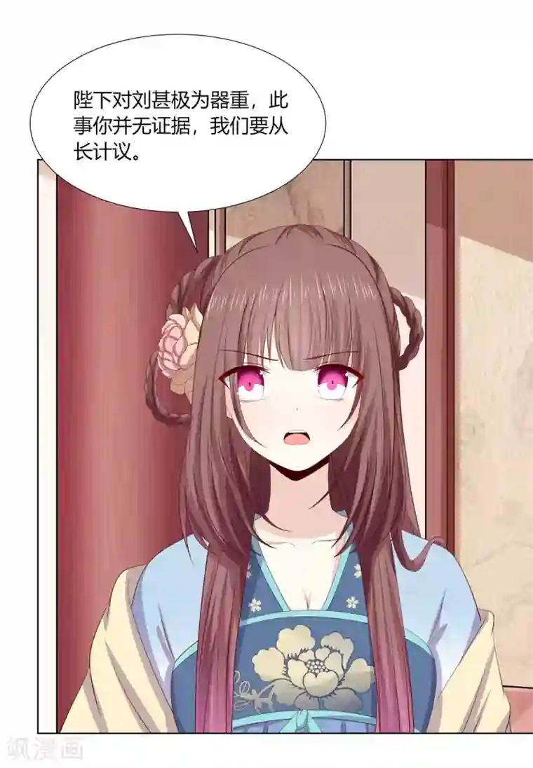 嫡女诸侯第2季65话 女奴十月