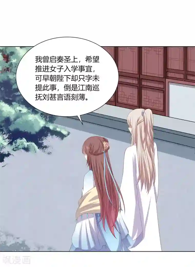 嫡女诸侯第2季65话 女奴十月