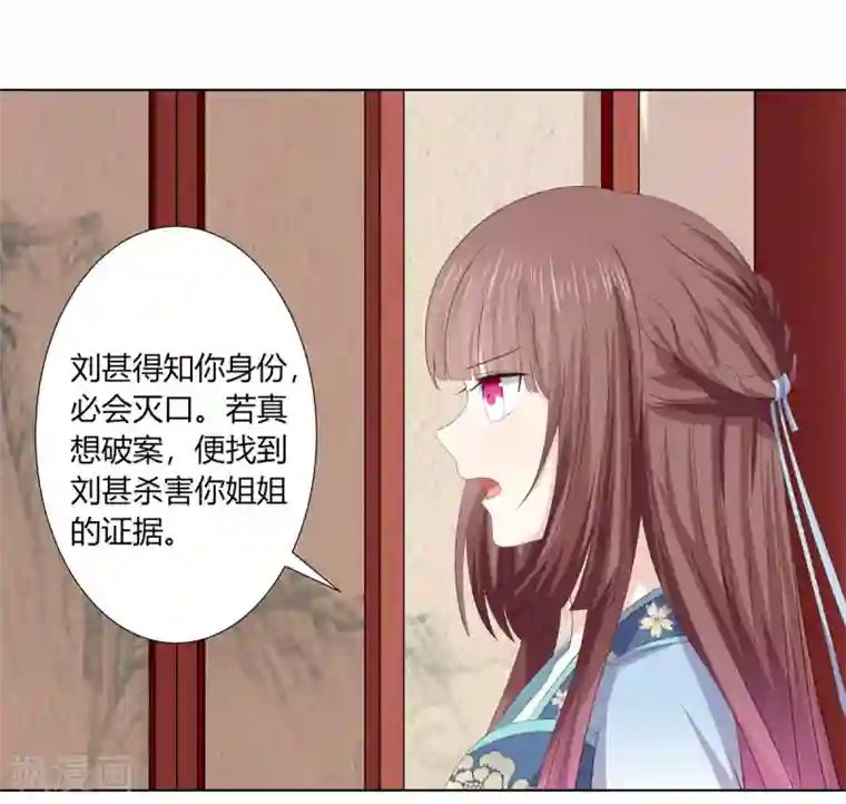 嫡女诸侯第2季65话 女奴十月