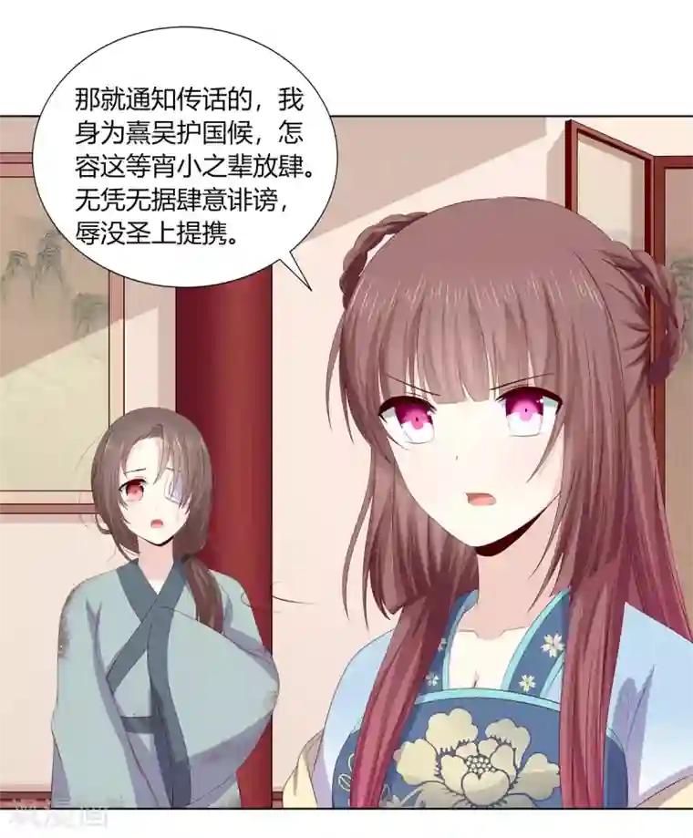 嫡女诸侯第2季65话 女奴十月