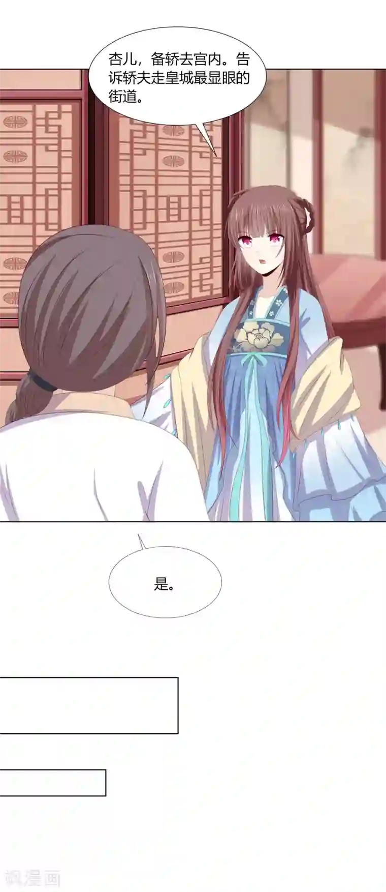 嫡女诸侯第2季65话 女奴十月