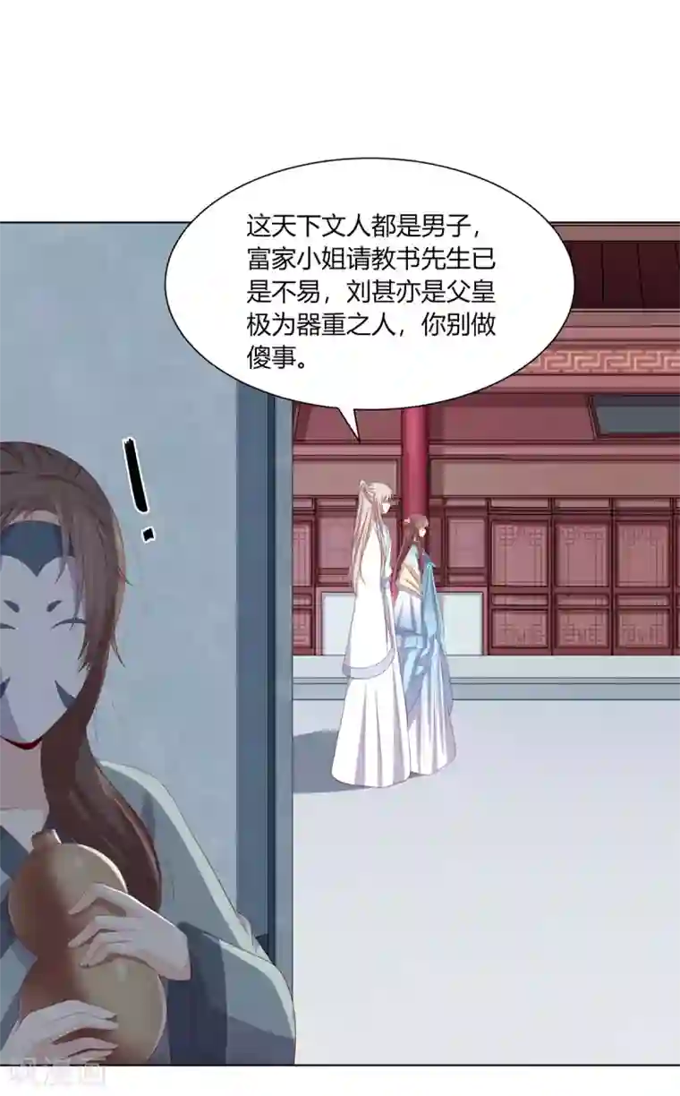 嫡女诸侯第2季65话 女奴十月