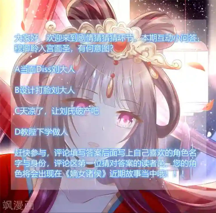 嫡女诸侯第2季65话 女奴十月