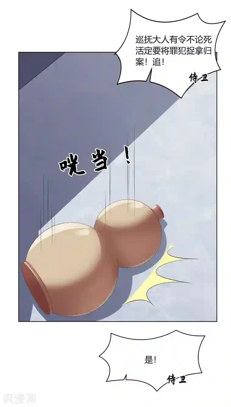 嫡女诸侯第2季65话 女奴十月
